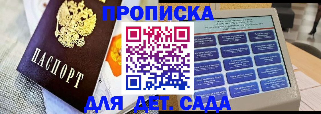 временная регистрация для школы в Вуктыле