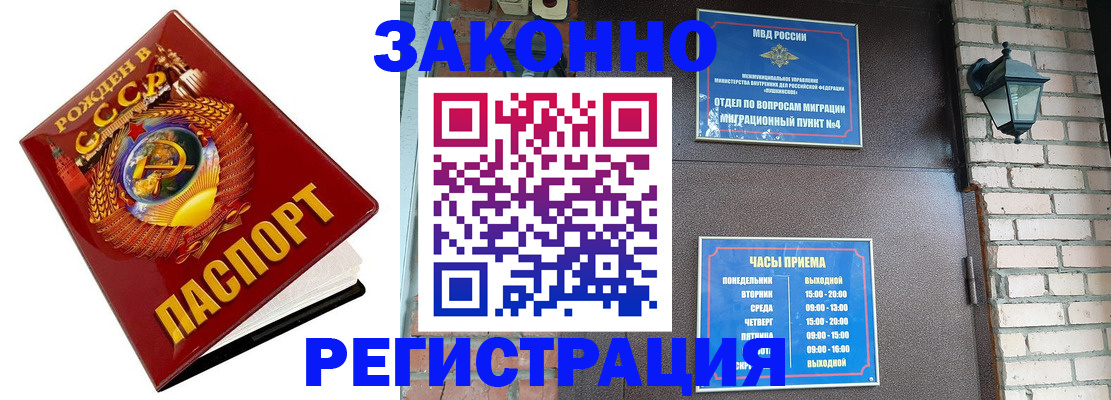 где прописаться в Вуктыле
